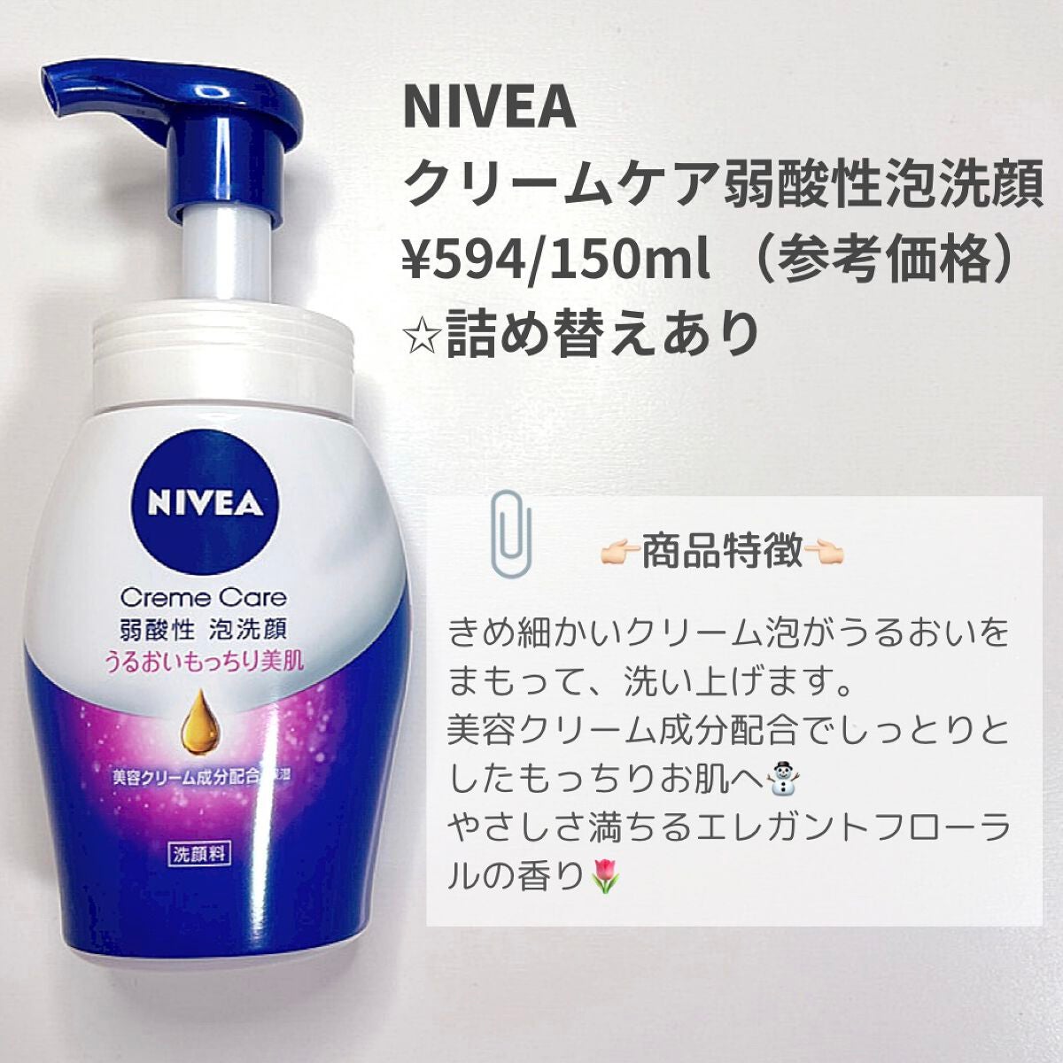 ニベア クリアビューティー弱酸性泡洗顔 もっちり美肌/ニベア/泡洗顔を使ったクチコミ(2枚目)