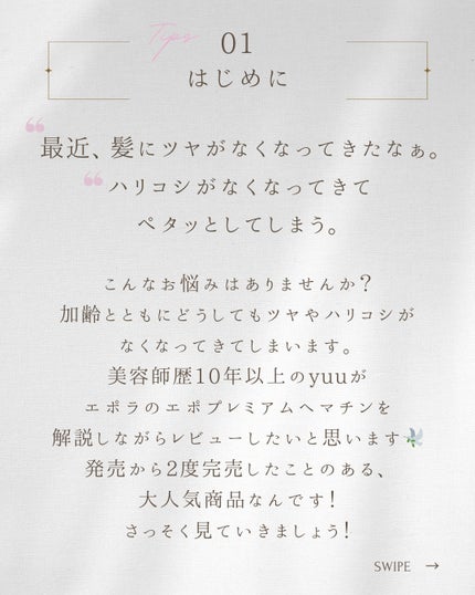 エポプレミアムヘマチン/epo/洗い流すヘアトリートメントを使ったクチコミ(2枚目)