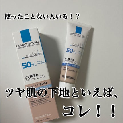 UVイデア XL プロテクショントーンアップ ローズ/ラ ロッシュ ポゼ/日焼け止めクリームを使ったクチコミ(1枚目)