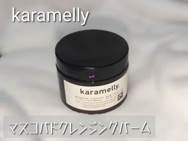 まるでキャラメルのようなクレンジングバーム✨

karamelly
マスコバドクレンジングバーム
　　　　　　　　　　　　¥1,800円

94.50%自然由来✨
サトウキビえきすを沸かして作ったムスコ
