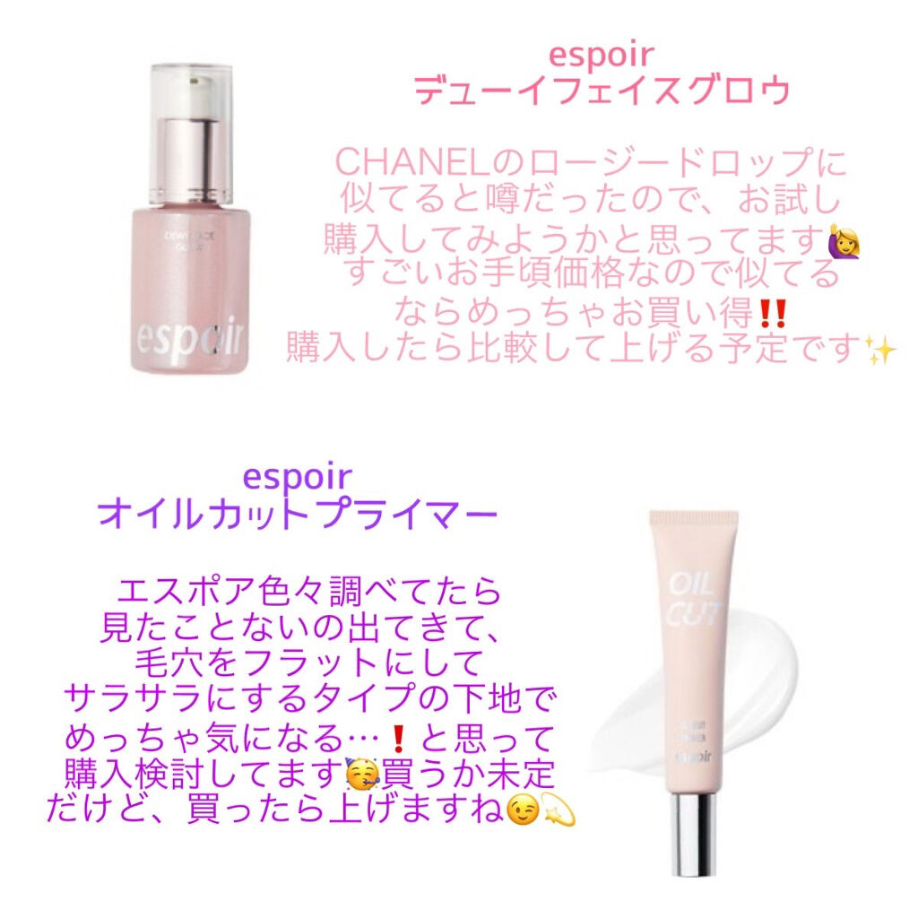 プロテーラービーグロウクッション(オールニュー)/espoir/クッションファンデーションを使ったクチコミ（3枚目）