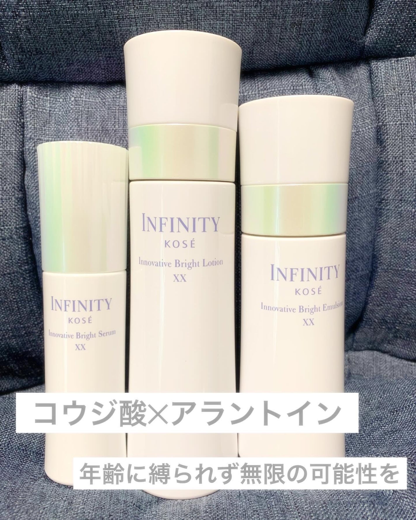 イノベイティブ ブライト セラム XX/インフィニティ/美容液を使ったクチコミ(2枚目)