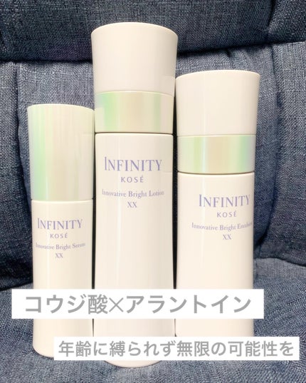 イノベイティブ ブライト エマルジョン XX/インフィニティ/乳液を使ったクチコミ(2枚目)