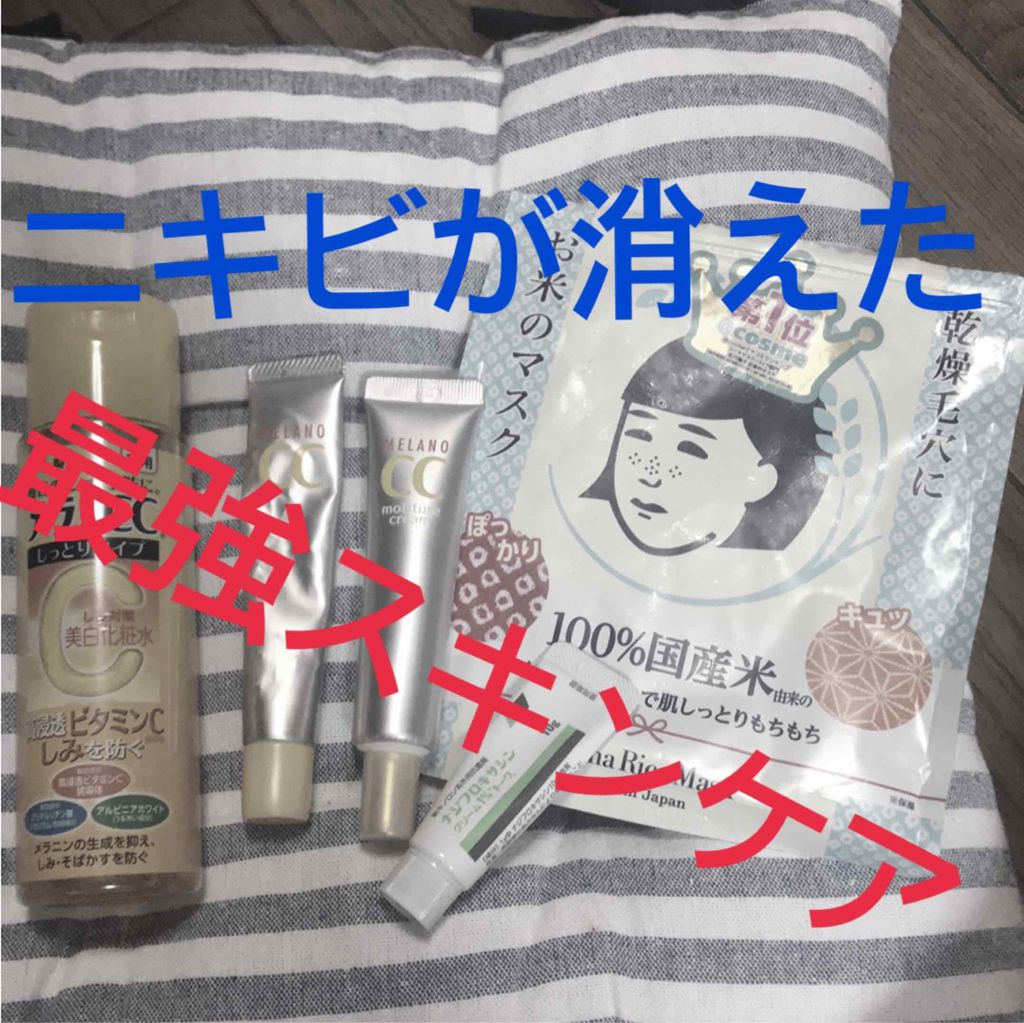 お米のマスク/毛穴撫子/シートマスク・パックを使ったクチコミ（1枚目）