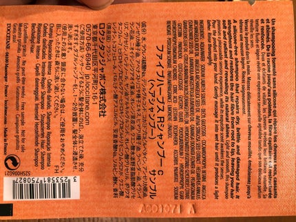 ファイブハーブスリペアリングシャンプー/コンディショナー/L'OCCITANE/シャンプー・コンディショナーを使ったクチコミ(2枚目)