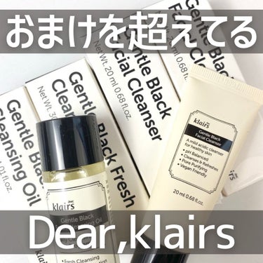 ジェントルブラックフレッシュクレンジングオイル(150ml)/Klairs/オイルクレンジングを使ったクチコミ（1枚目）