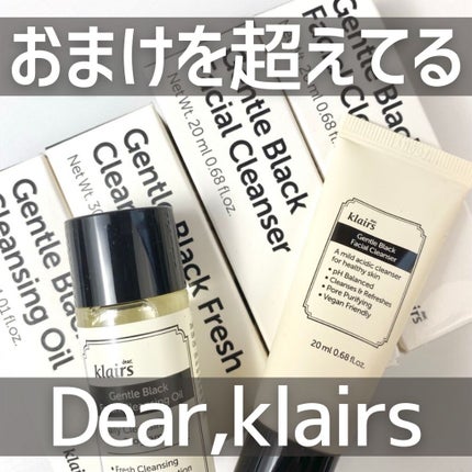 ジェントルブラックフレッシュクレンジングオイル(150ml)/Klairs/オイルクレンジングを使ったクチコミ(1枚目)