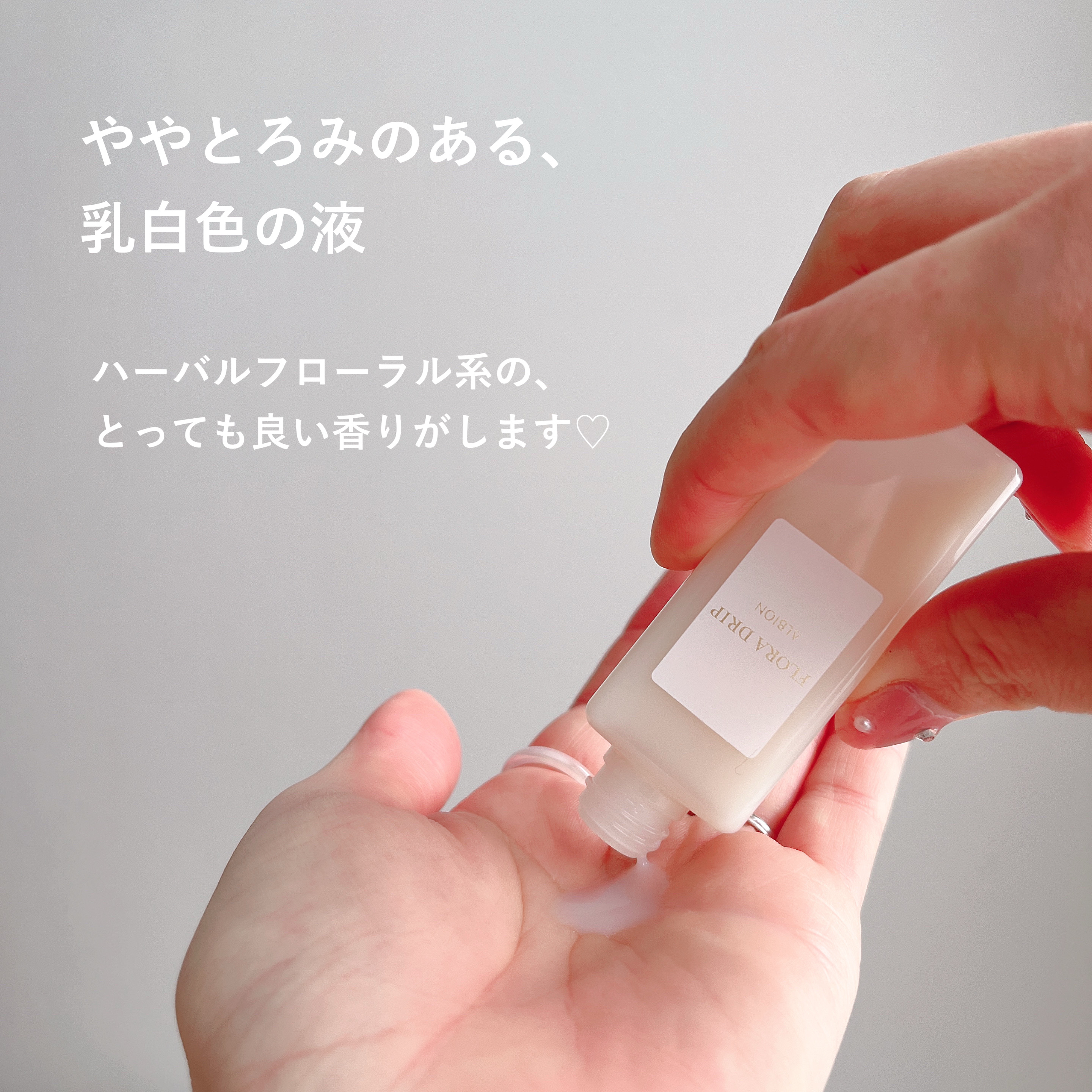 ALBION フローラドリップのクチコミ「もうすぐリニューアル！
アルビオンの名品、濃密化粧液

 *:･ﾟ✧*:･ﾟ✧ *:･ﾟ✧*:.....」（3枚目）