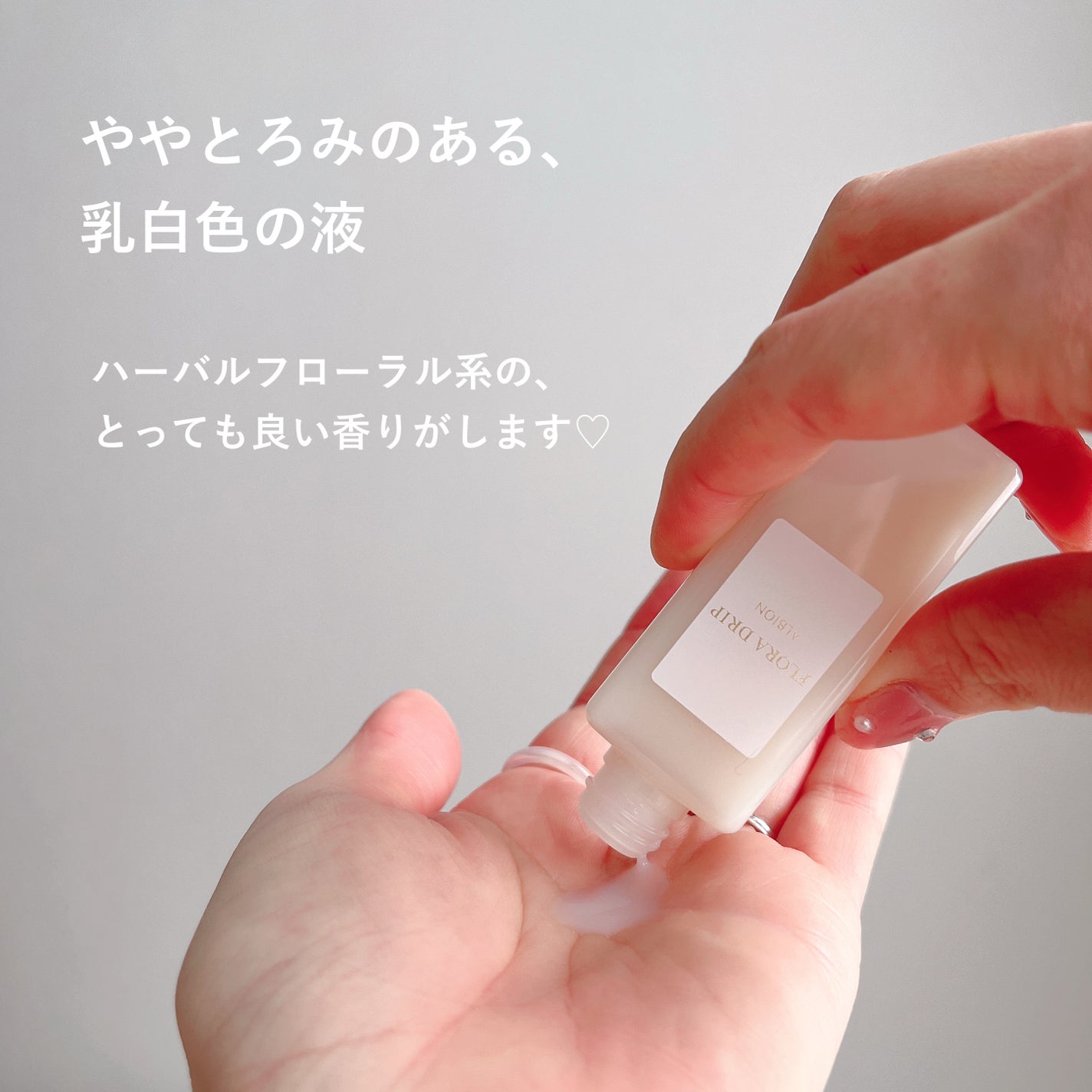 フローラドリップ/ALBION/化粧水を使ったクチコミ(3枚目)