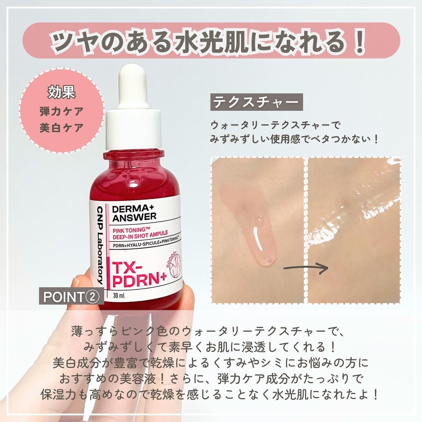 ダーマアンサー PDRN アクティブブースト1:1アンプル/CNP Laboratory/美容液を使ったクチコミ(8枚目)