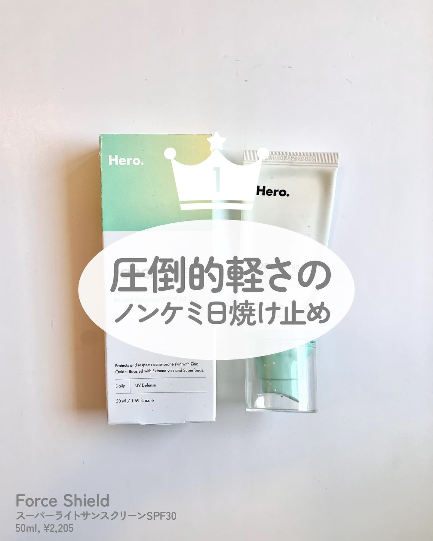 を使ったクチコミ（1枚目）