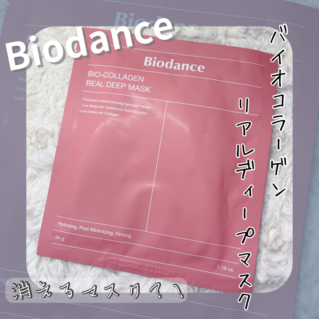 バイオコラーゲンリアルディープマスク 1枚/Biodance/シートマスク・パックを使ったクチコミ（1枚目）