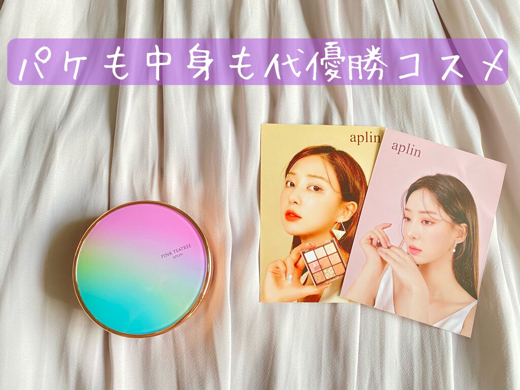 ピンクティーツリーカバークッション/APLIN/クッションファンデーションを使ったクチコミ（1枚目）