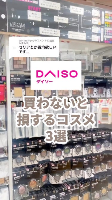 BKT アイシャドウベース/DAISO/アイシャドウベースの動画クチコミ5つ目