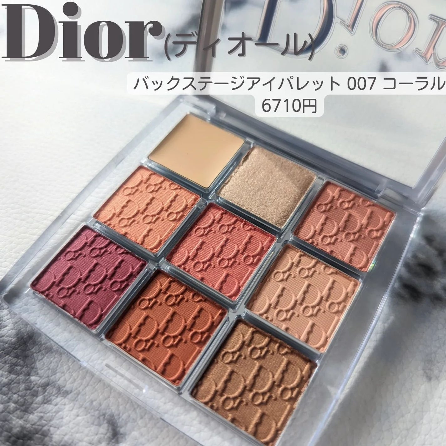 ディオール バックステージ アイ パレット/Dior/アイシャドウパレットを使ったクチコミ(1枚目)