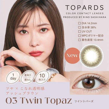 TOPARDS 1day/TOPARDS/ワンデー（１DAY）カラコンを使ったクチコミ（1枚目）