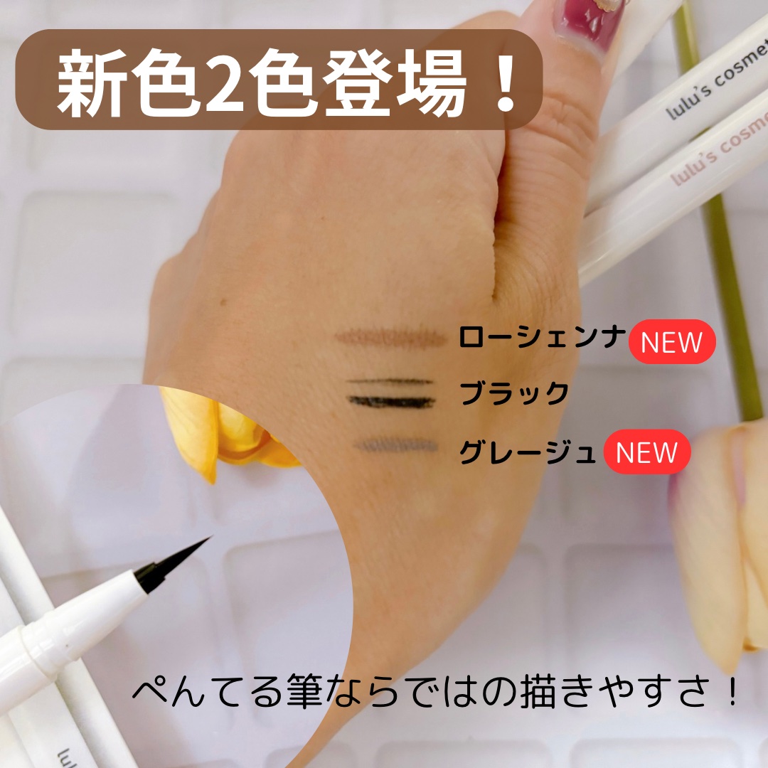 リキッドアイライナー/ルルズコスメティコ/リキッドアイライナーを使ったクチコミ（2枚目）