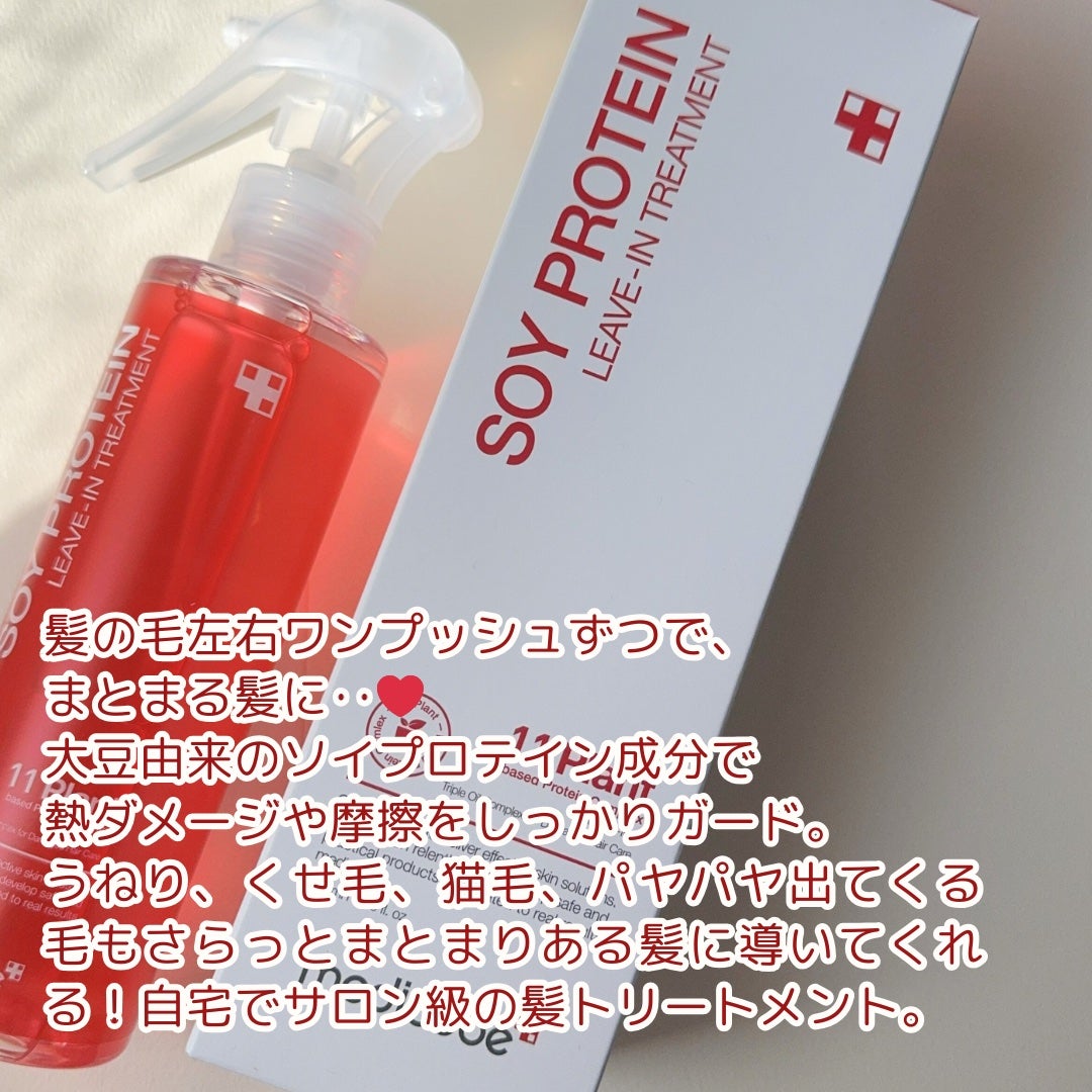 ノーウォッシュトリートメント/MEDICUBE/アウトバストリートメントを使ったクチコミ(2枚目)