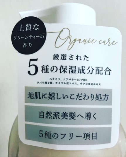オーガニックジョセフィン シャンプー/トリートメント/ORGANIC JOSEFIN/市販シャンプーを使ったクチコミ(9枚目)