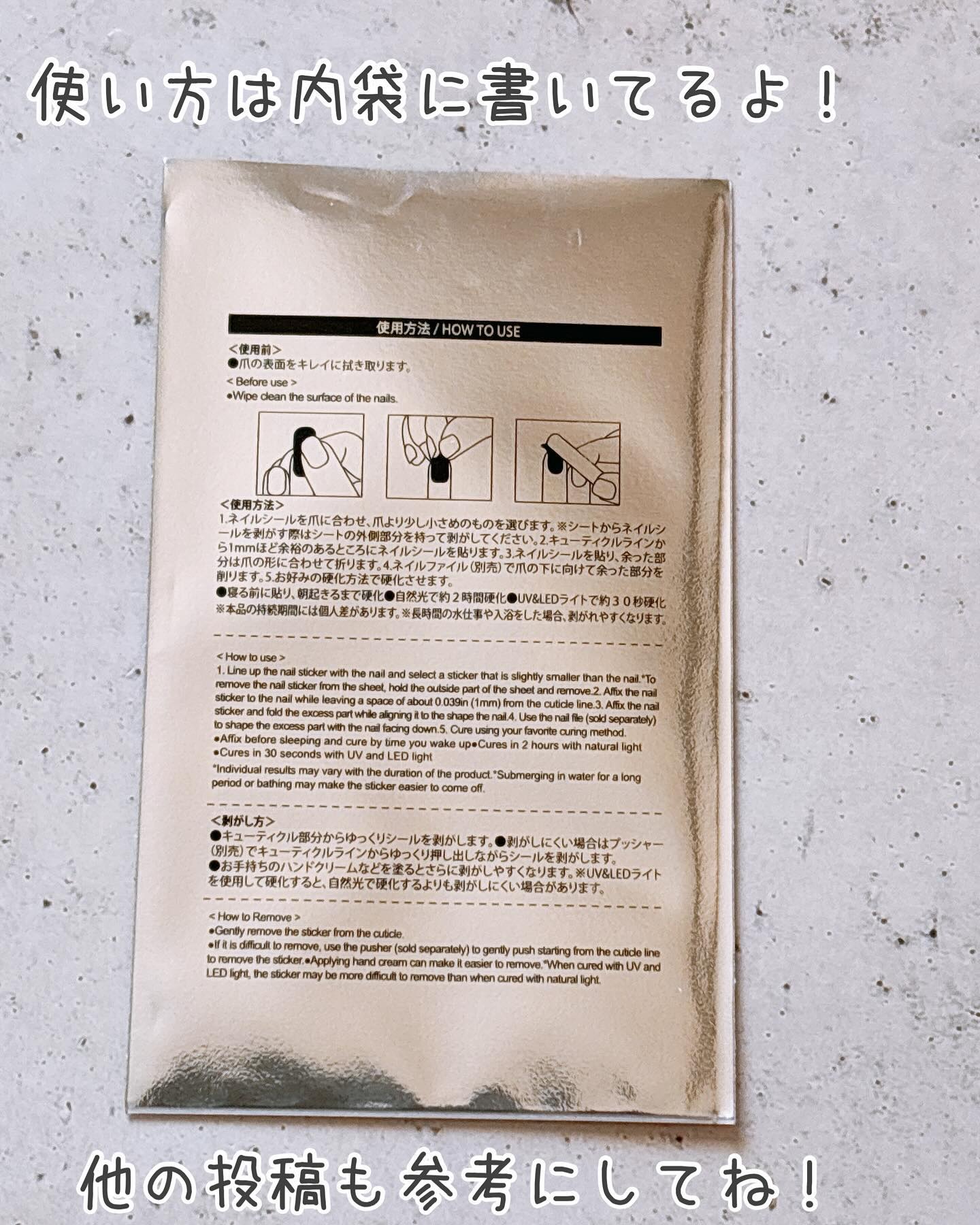 セミキュアネイルシール ハンド/DAISO/ネイルシールを使ったクチコミ（3枚目）