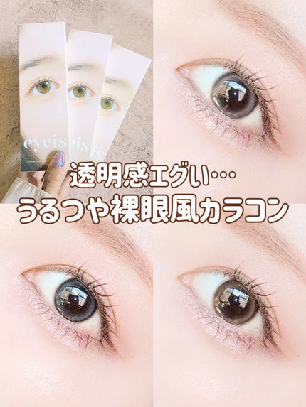 eyeis 1day/URIA i-DOL/ワンデー(1DAY)カラコンを使ったクチコミ(1枚目)
