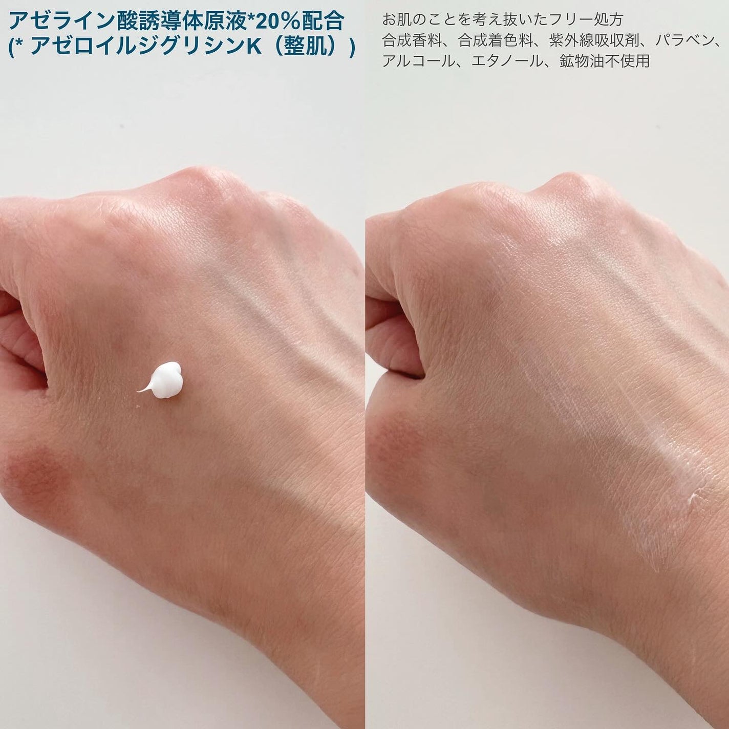 AZLAIN クリーム AZコンセントトレートクリーム/AZELAIN/フェイスクリームを使ったクチコミ(2枚目)