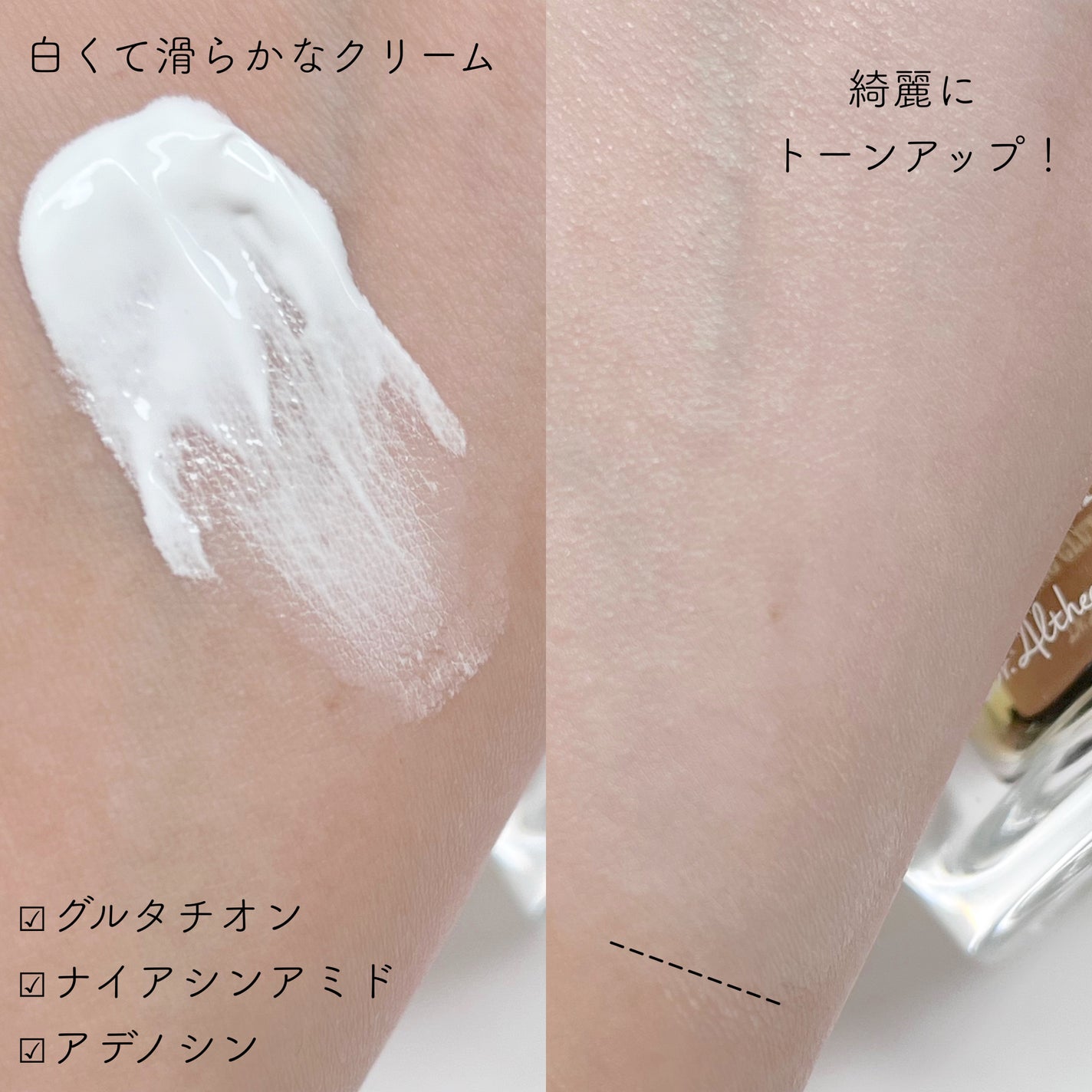 パワーブライトニング グルタチオンクリーム/Dr.Althea/フェイスクリームを使ったクチコミ(3枚目)