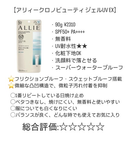 スキンアクア スーパーモイスチャージェル/スキンアクア/日焼け止めジェルを使ったクチコミ(5枚目)