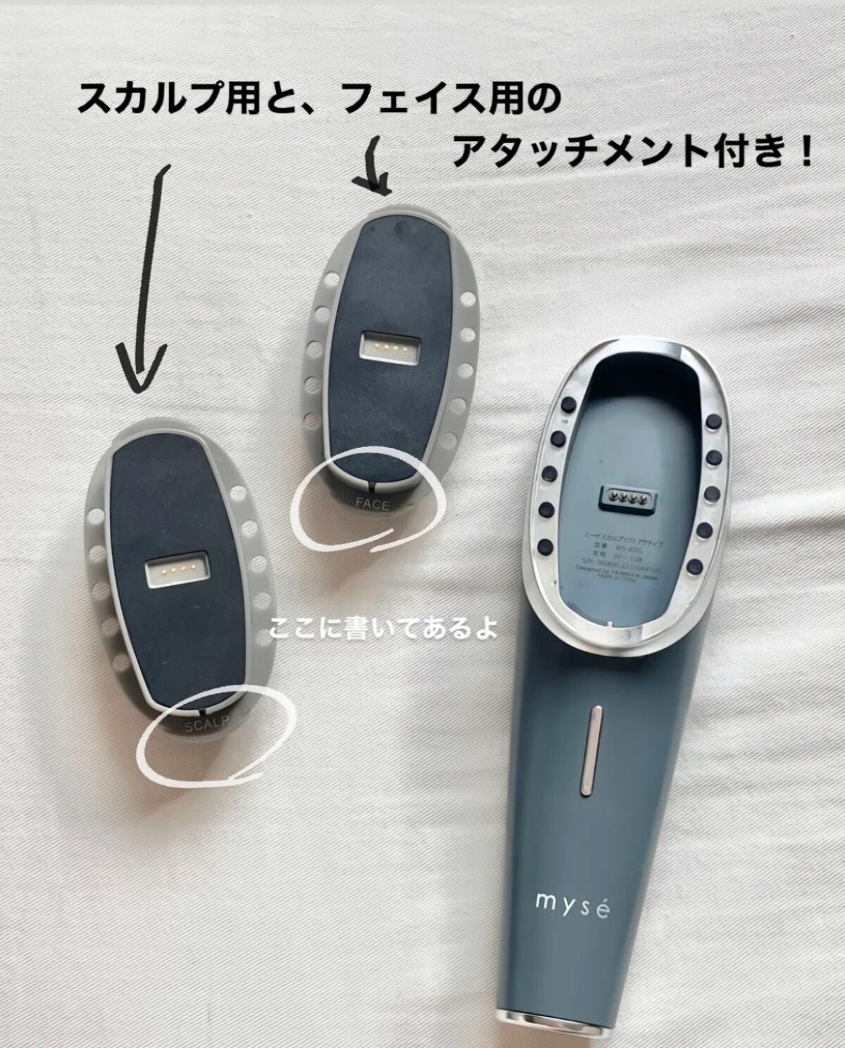 スカルプリフト アクティブ/mysé(ミーゼ)/美顔器・マッサージを使ったクチコミ(2枚目)