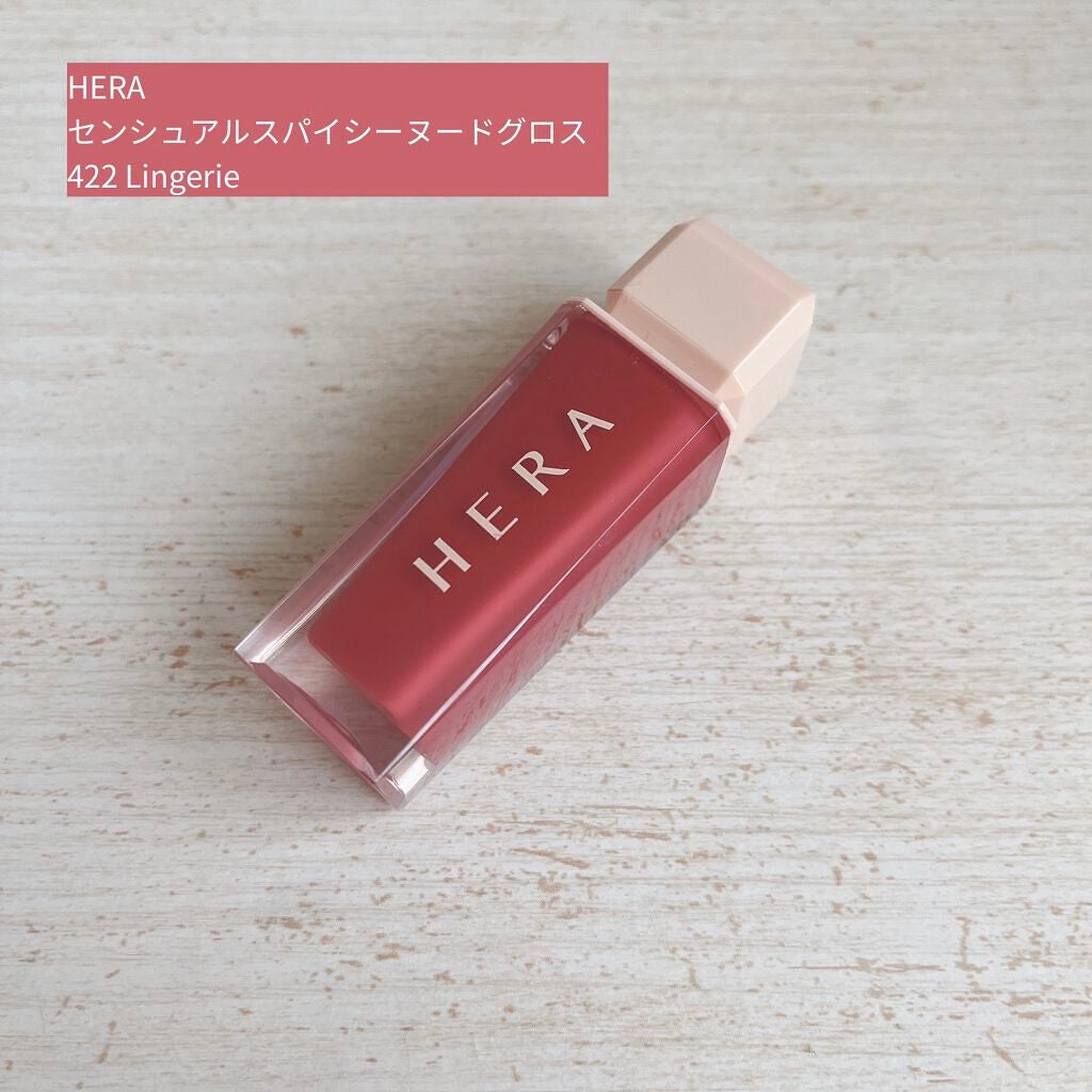 センシュアルスパイシーヌードグロス/HERA/リップグロスを使ったクチコミ(1枚目)