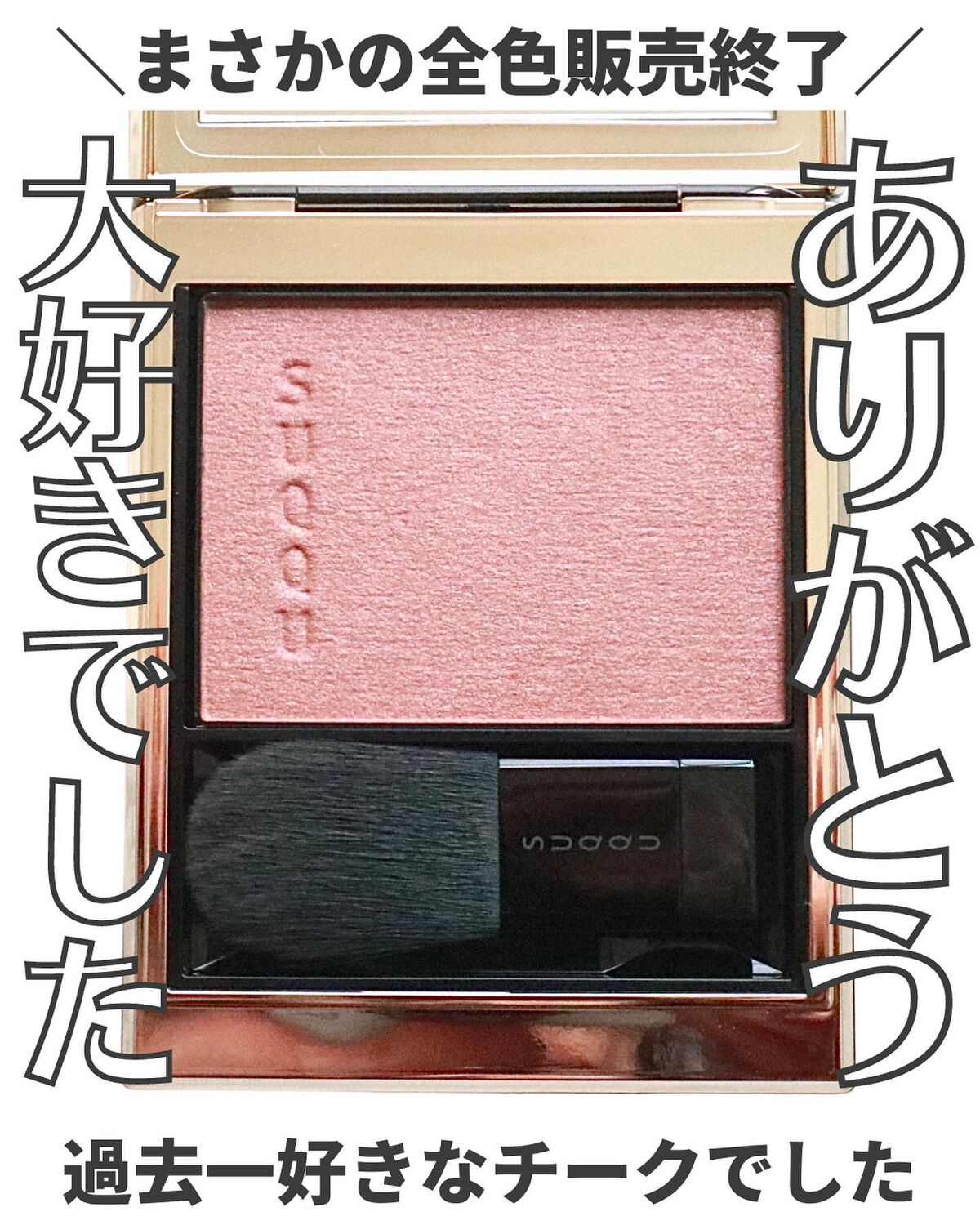 メルティング パウダー ブラッシュ/SUQQU/パウダーチークを使ったクチコミ(1枚目)