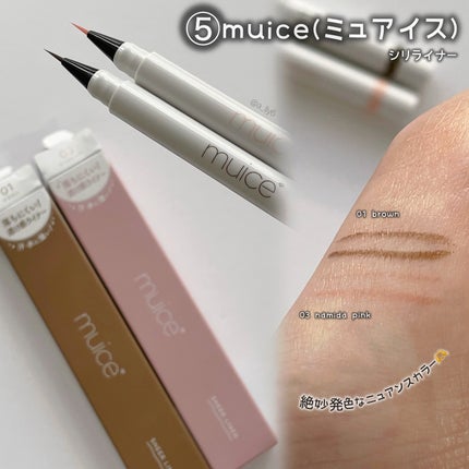 3CE アイスイッチ/3CE/グリッターを使ったクチコミ(6枚目)