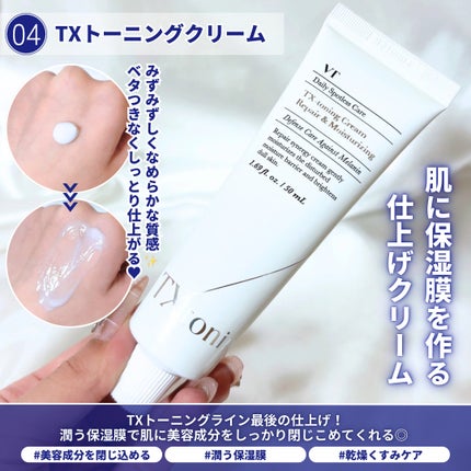 リードルショット300/VT/美容液を使ったクチコミ(6枚目)