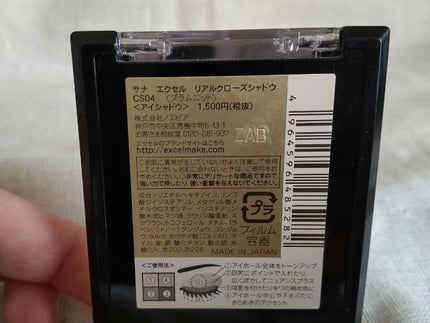 リアルクローズシャドウ/excel/アイシャドウパレットを使ったクチコミ(3枚目)