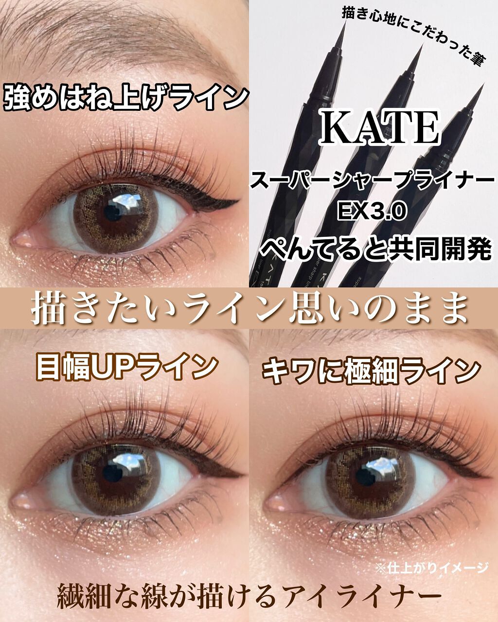 スーパーシャープライナーEX2.0/KATE/リキッドアイライナーを使ったクチコミ(1枚目)