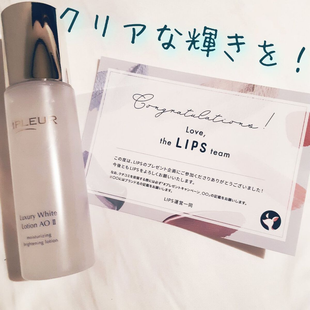ラグジュアリーホワイト ローションAO II/アンプルール/化粧水を使ったクチコミ（1枚目）