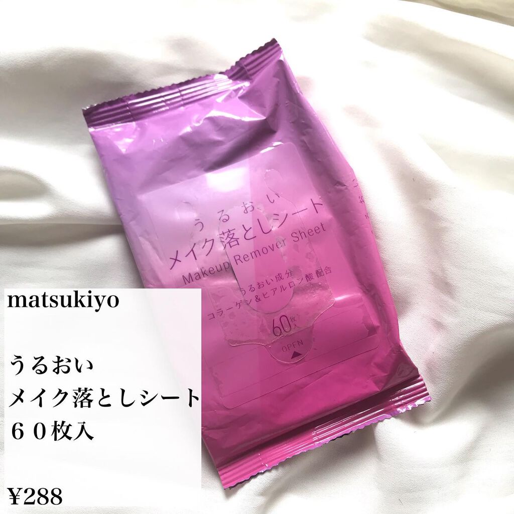 うるおいメイク落としシート/matsukiyo/クレンジングシートを使ったクチコミ（2枚目）