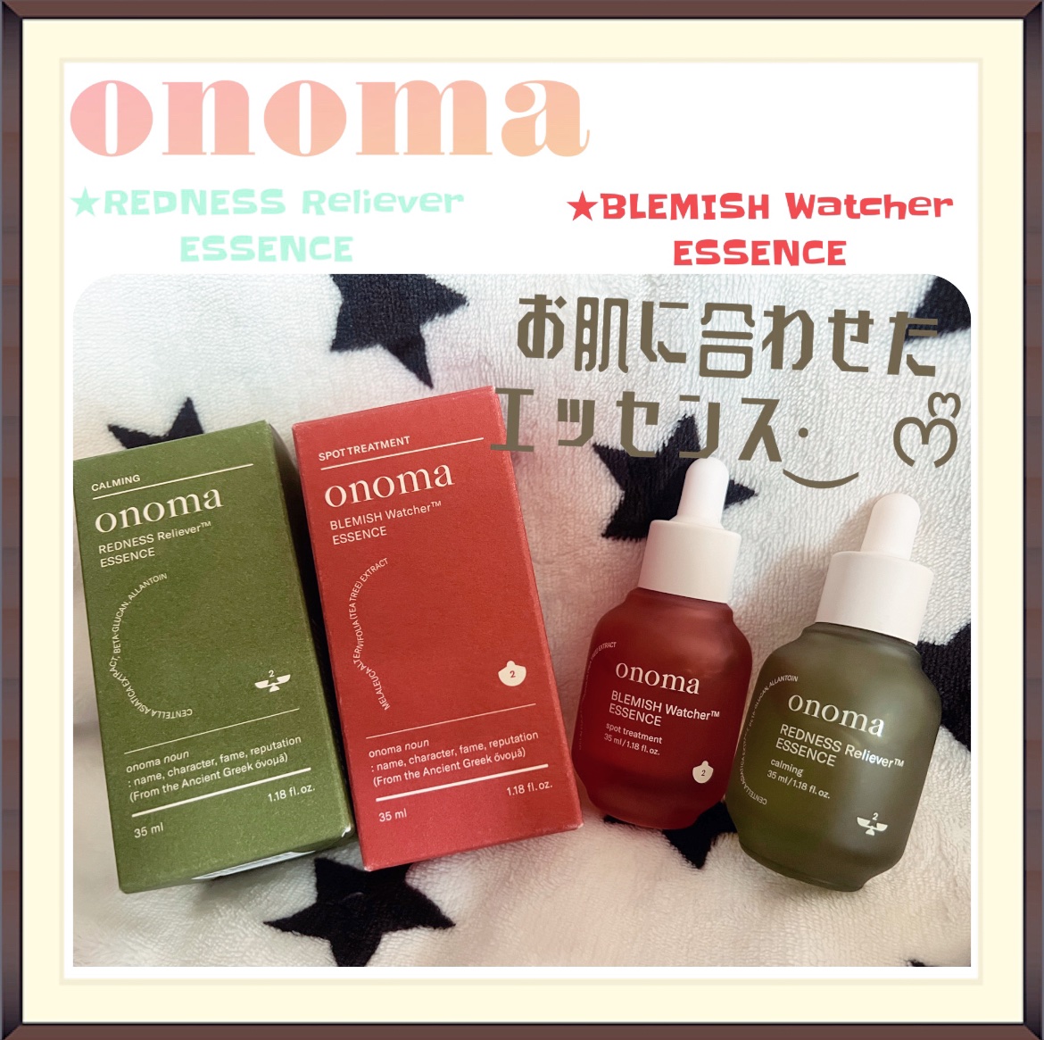 レッドネスリリーバー エッセンス/onoma/美容液を使ったクチコミ（1枚目）