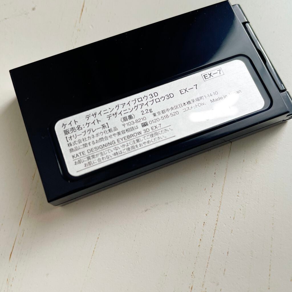 3Dアイブロウカラー/KATE/眉マスカラを使ったクチコミ(6枚目)