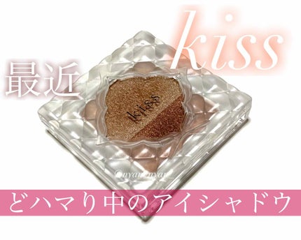 デュアルアイズB/KiSS/アイシャドウパレットを使ったクチコミ(1枚目)