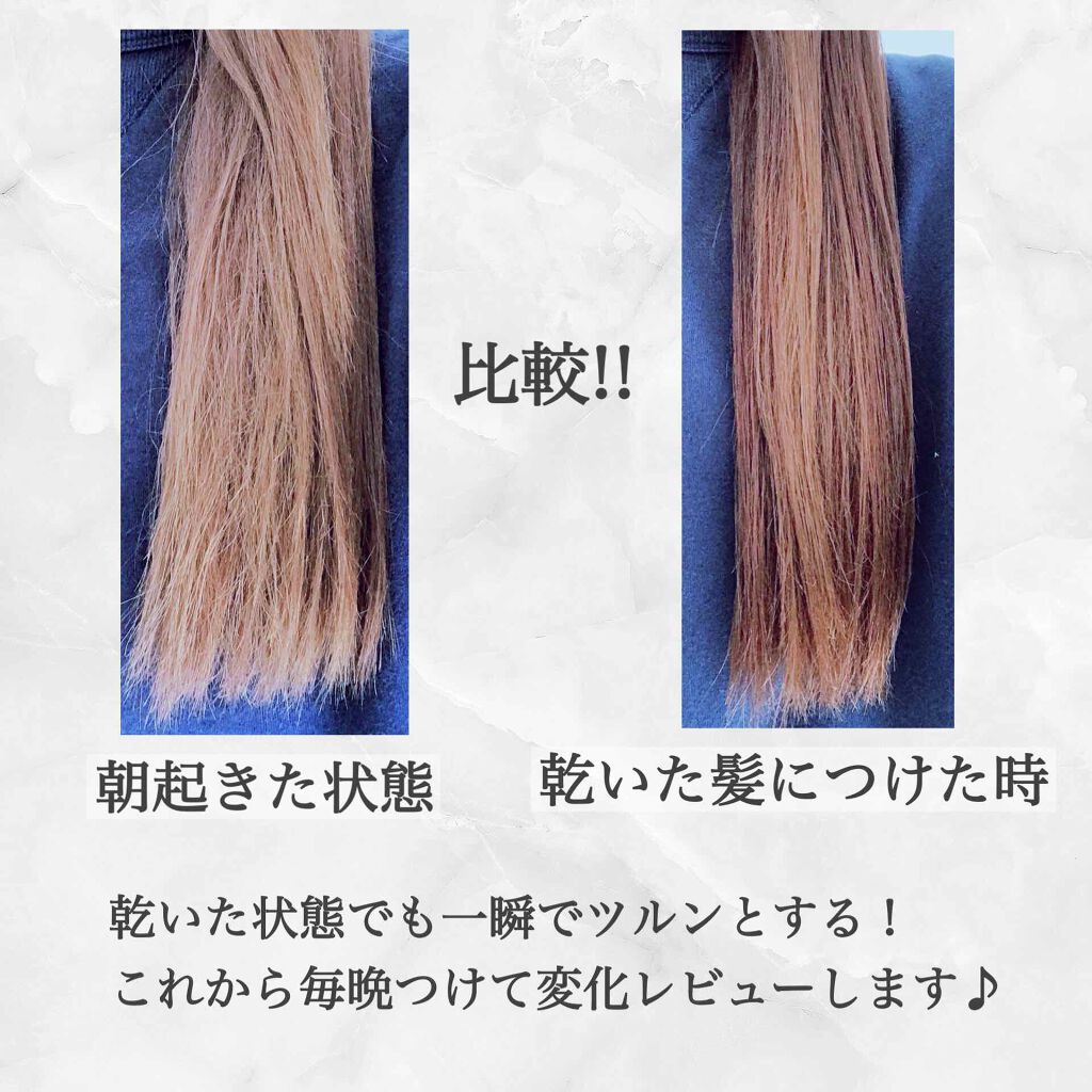 ストレートリペアヘアオイル/Hz(ハーズ)/ヘアオイルを使ったクチコミ(4枚目)