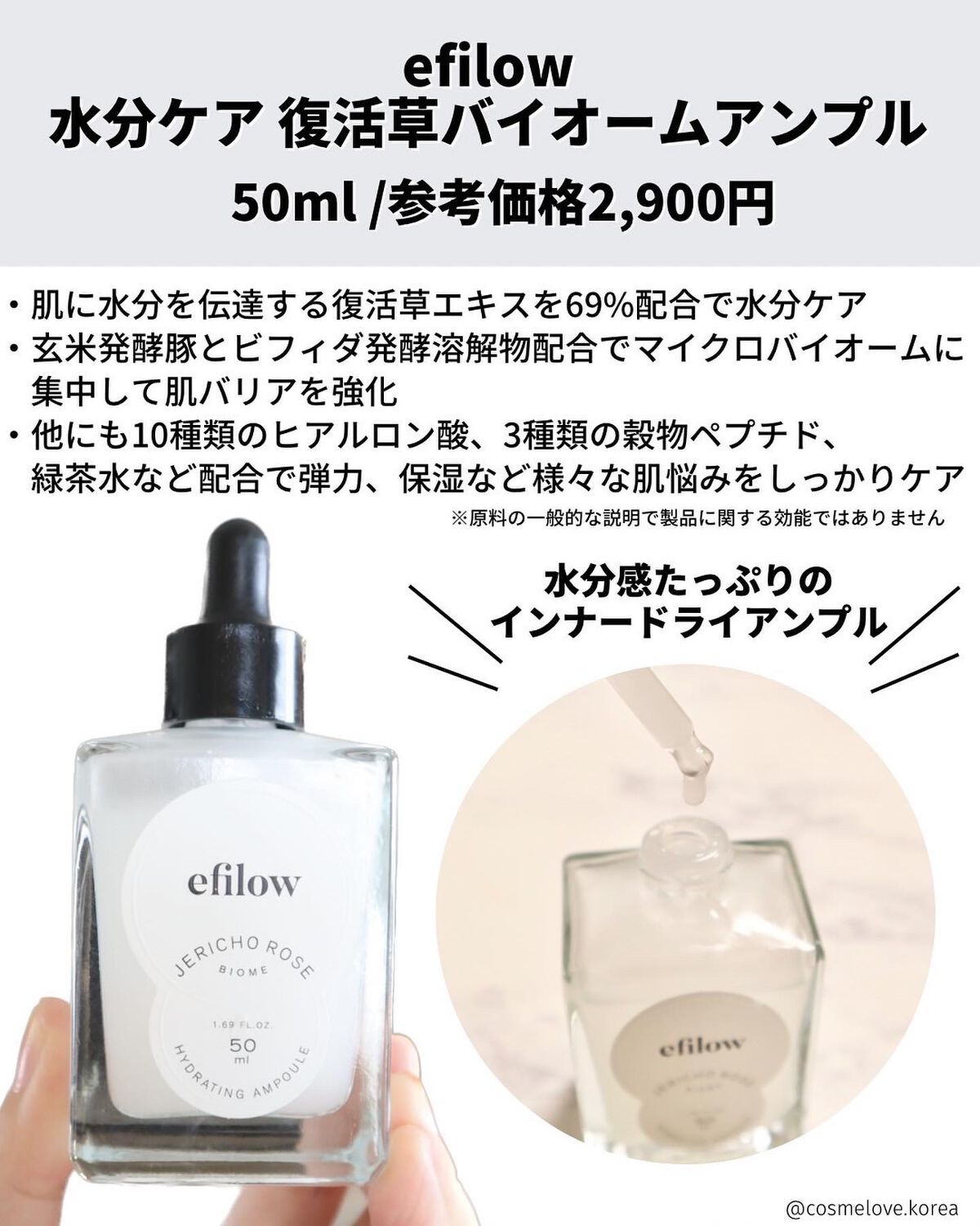 水分ケア 復活草バイオームアンプル/efilow/美容液を使ったクチコミ(4枚目)