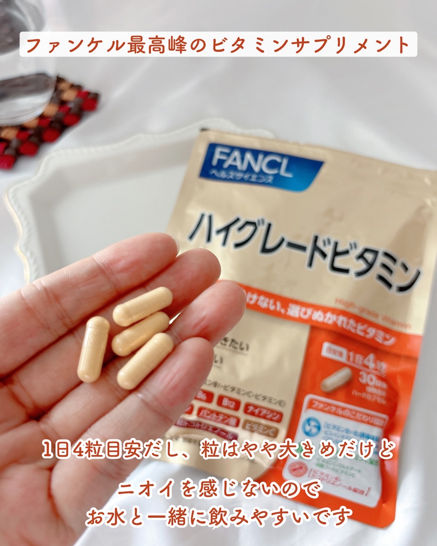 ハイグレードビタミン/ファンケル/健康サプリメントを使ったクチコミ（2枚目）