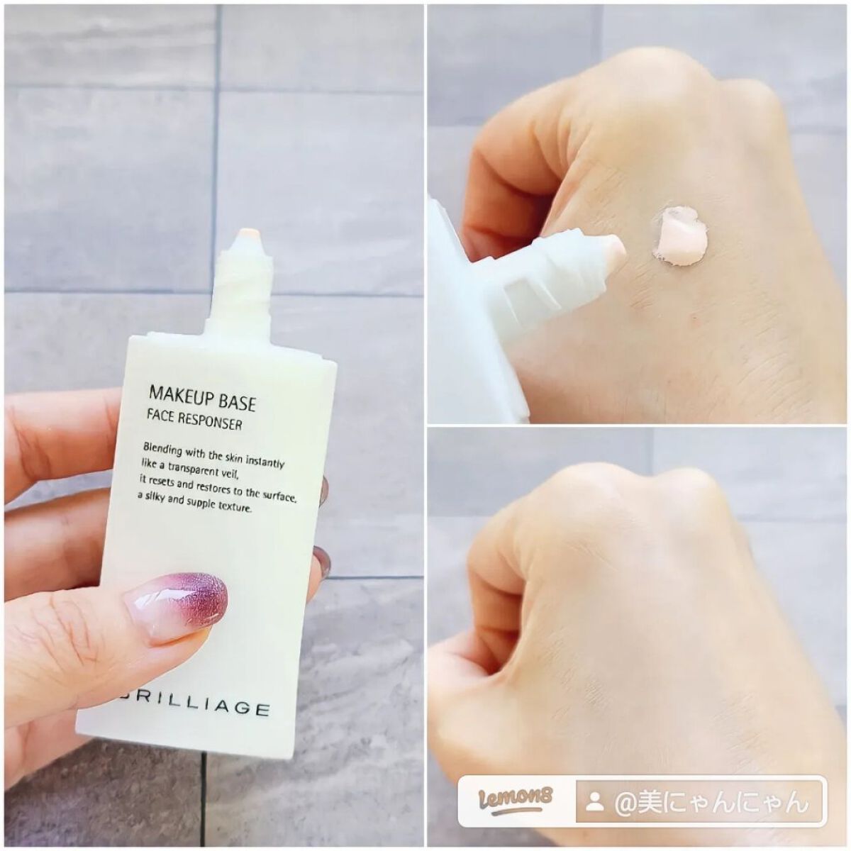 メイクアップベース フェイスレスポンサー/ブリリアージュ/化粧下地を使ったクチコミ（2枚目）