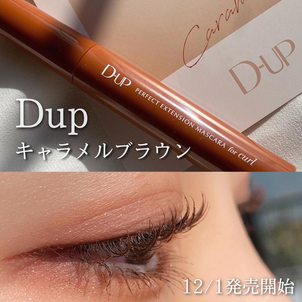 パーフェクトエクステンション マスカラ for カール/D-UP/マスカラを使ったクチコミ（1枚目）
