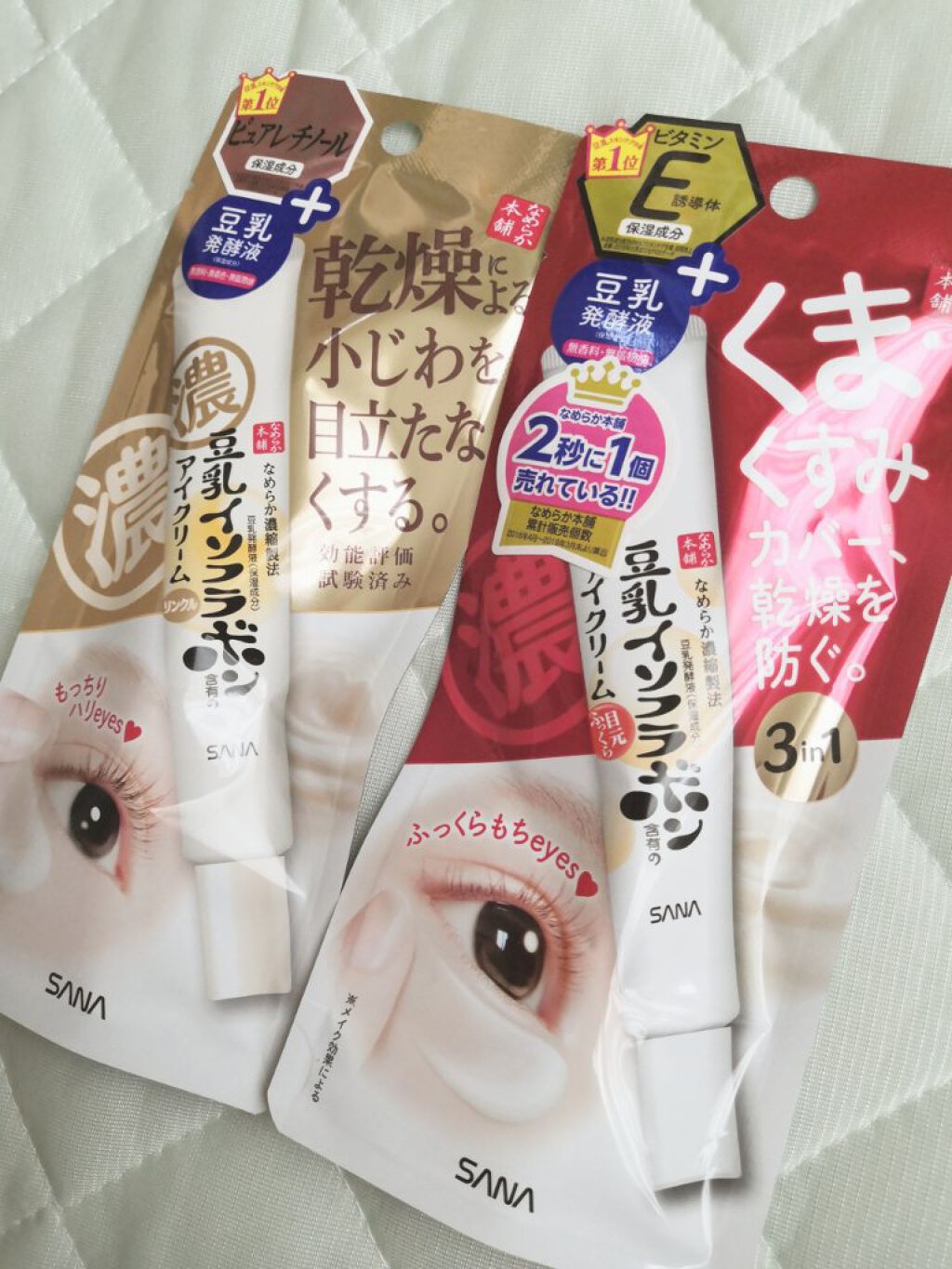 目元ふっくらクリーム NC/なめらか本舗/アイケア・アイクリームを使ったクチコミ（2枚目）