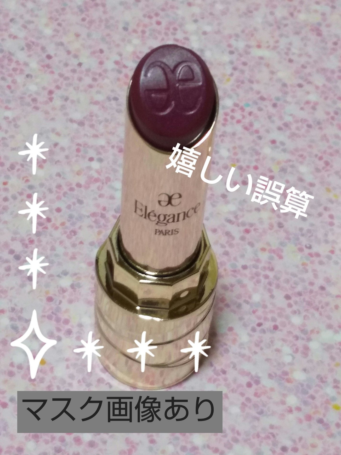 ルージュ クラジュール/Elégance/口紅を使ったクチコミ(1枚目)