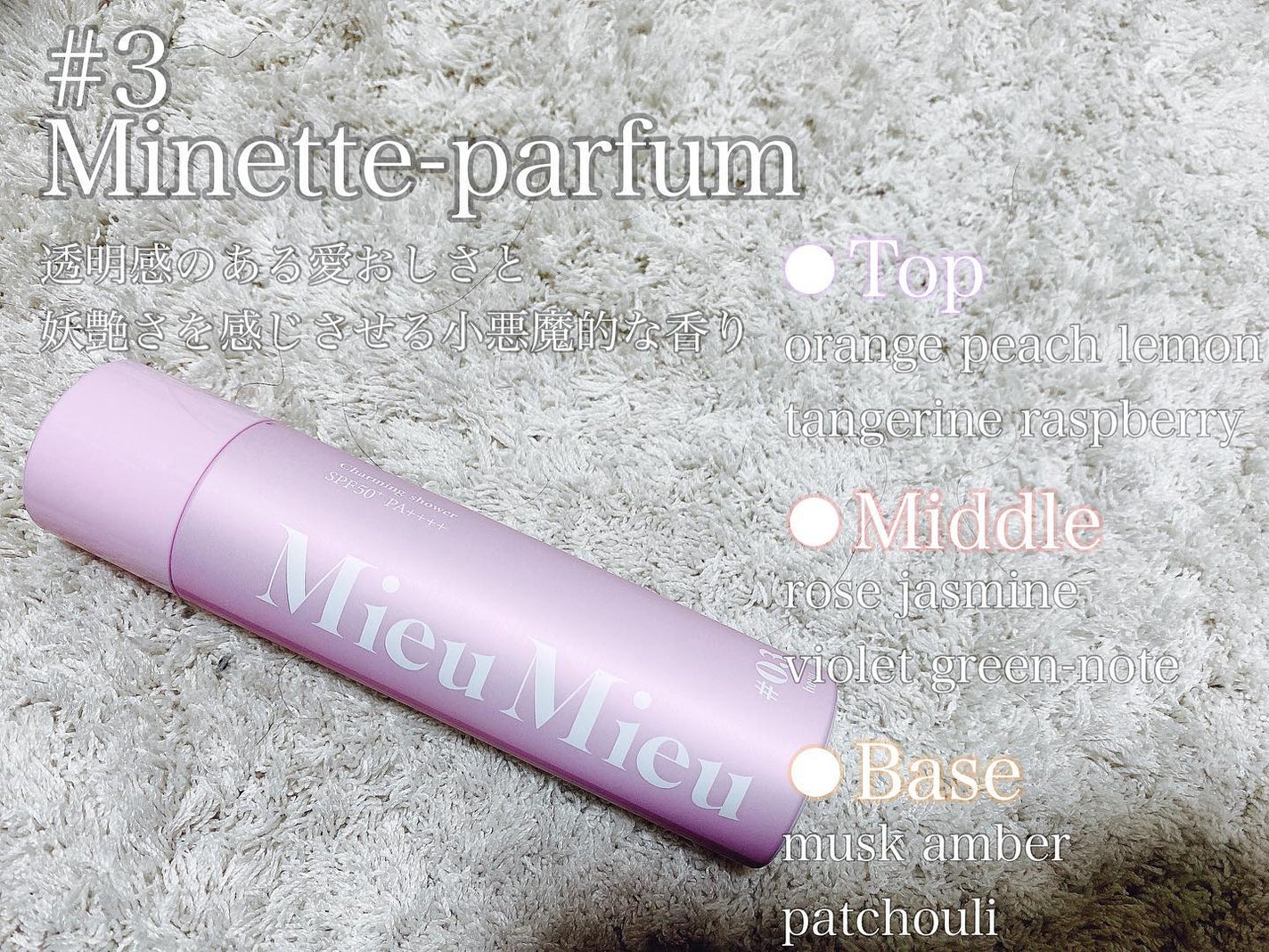 みな氏。 on LIPS 「¦ーーーーー/髪と肌に使える香水のようなUVスプレーが良す..」(4枚目)