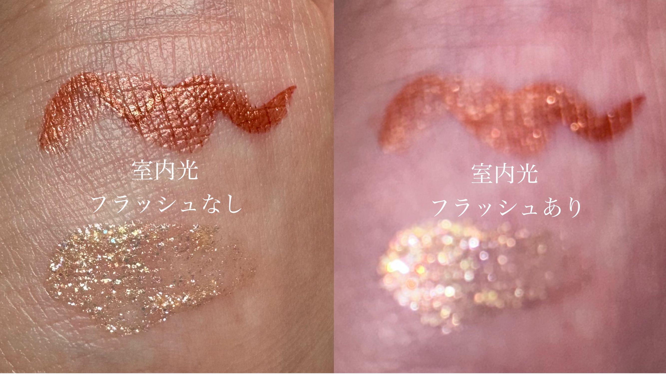 美容液ラメライナー/Borica/リキッドアイライナーを使ったクチコミ（2枚目）