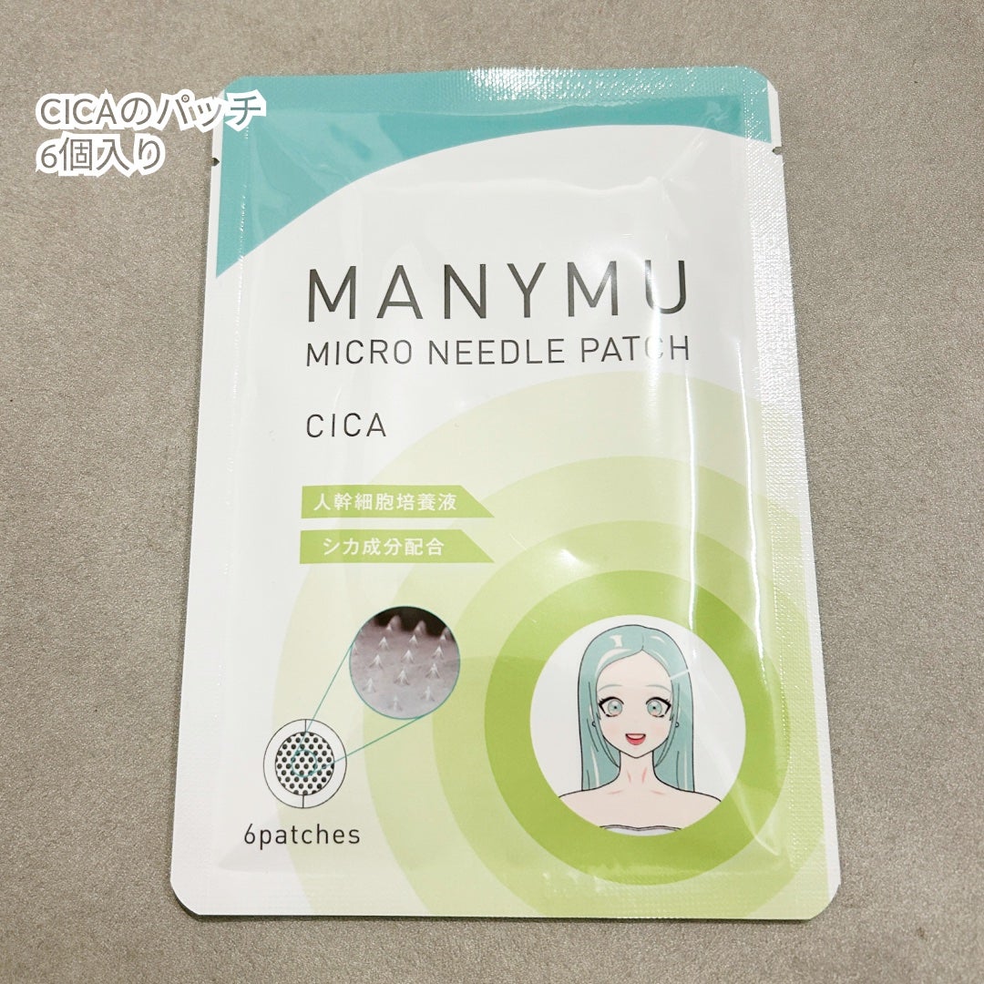 マイクロニードルパッチ シカ/MANYMU/シートマスク・パックを使ったクチコミ(4枚目)